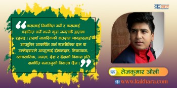 नेपालमा बदलिँदो मतदान व्यवहारः स्थानीय तह सदस्य निर्वाचन २०७९ को सन्दर्भ